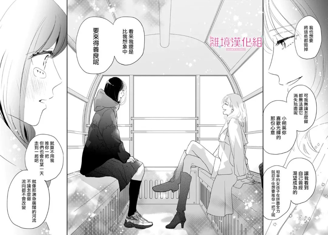 第56话33