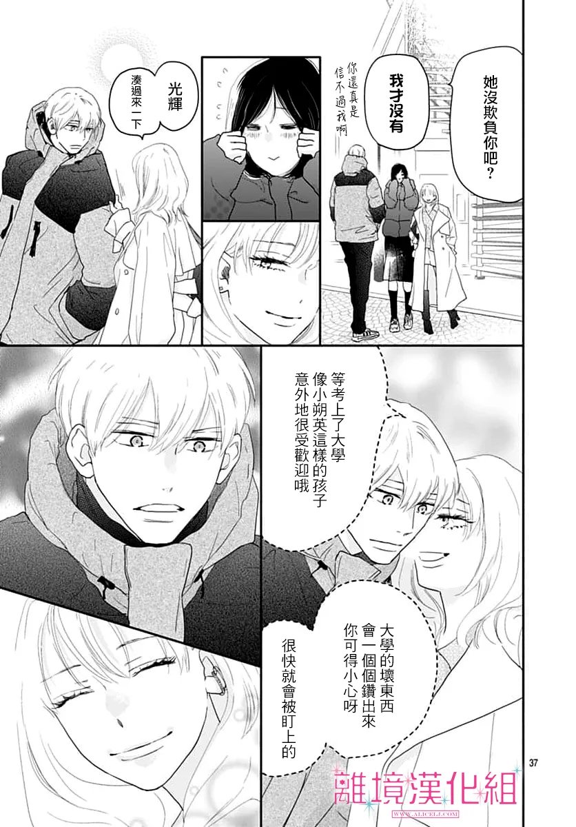 第56话35