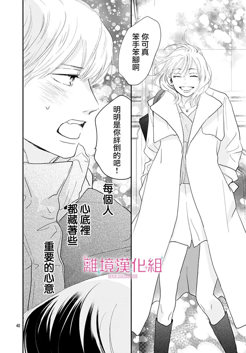第56话38