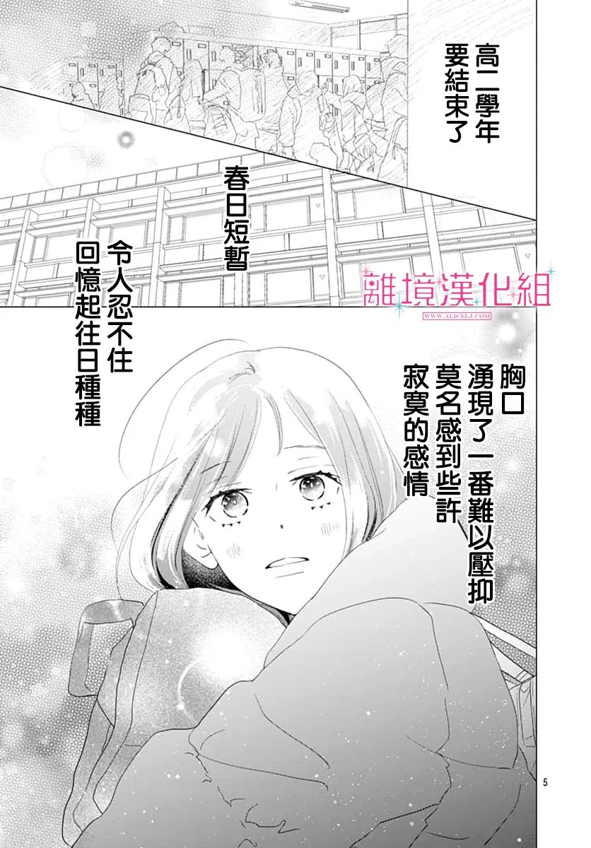 第56话4
