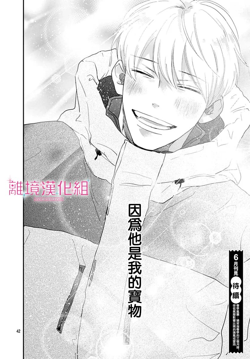第56话40