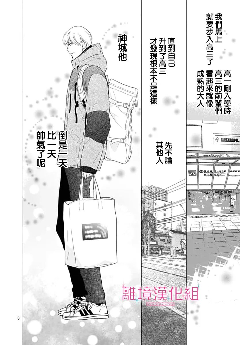 第56话5