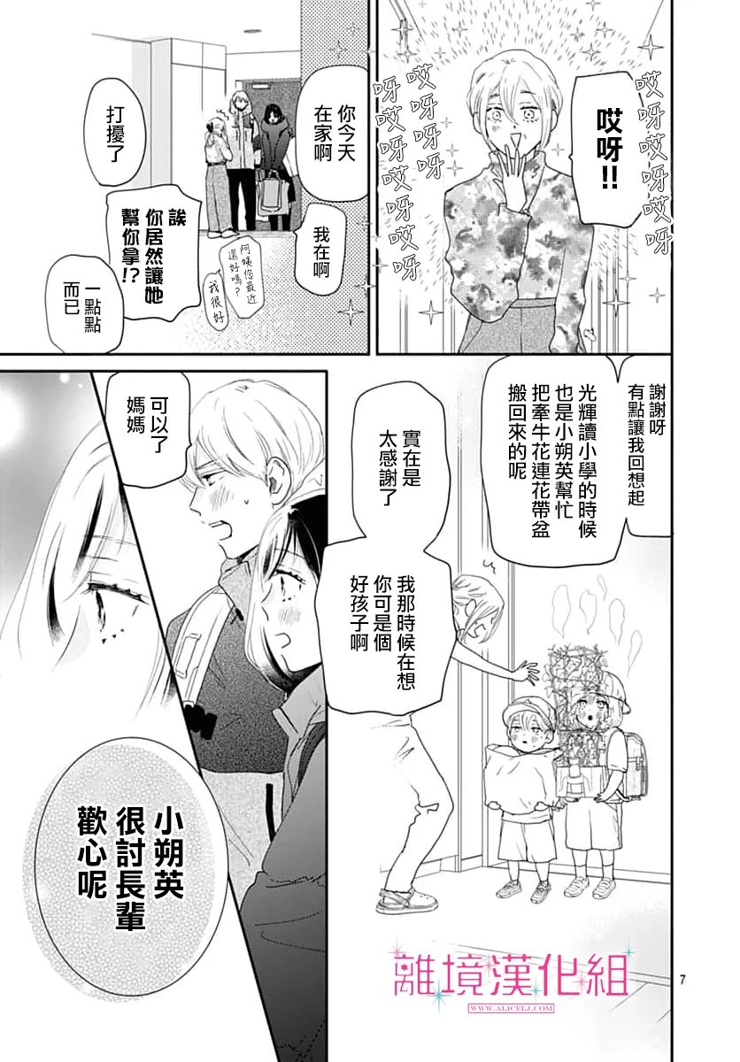 第56话6