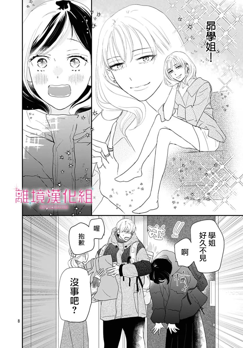 第56话7