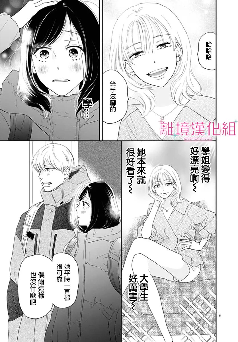 第56话8