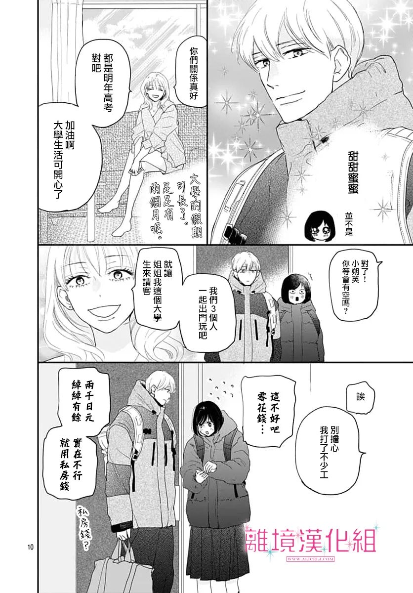 第56话9