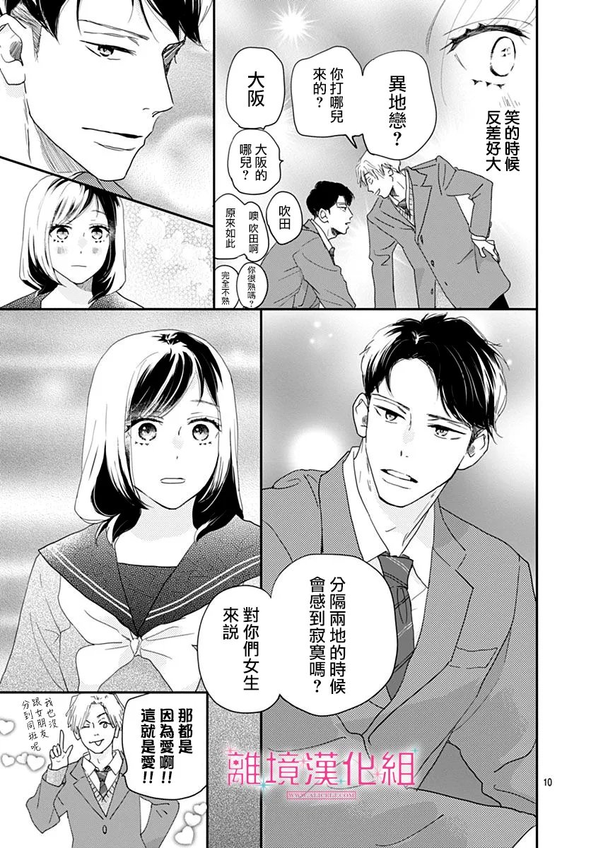 第57话10