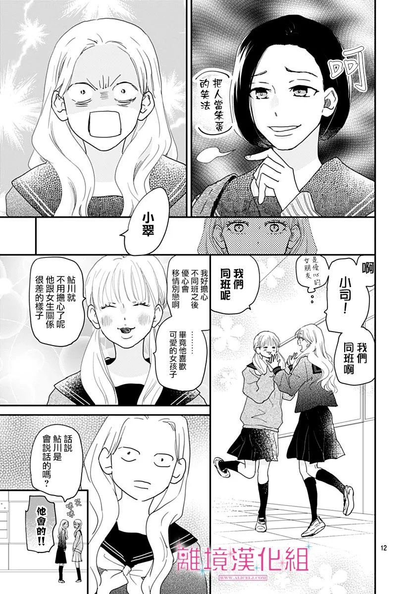 第57话12
