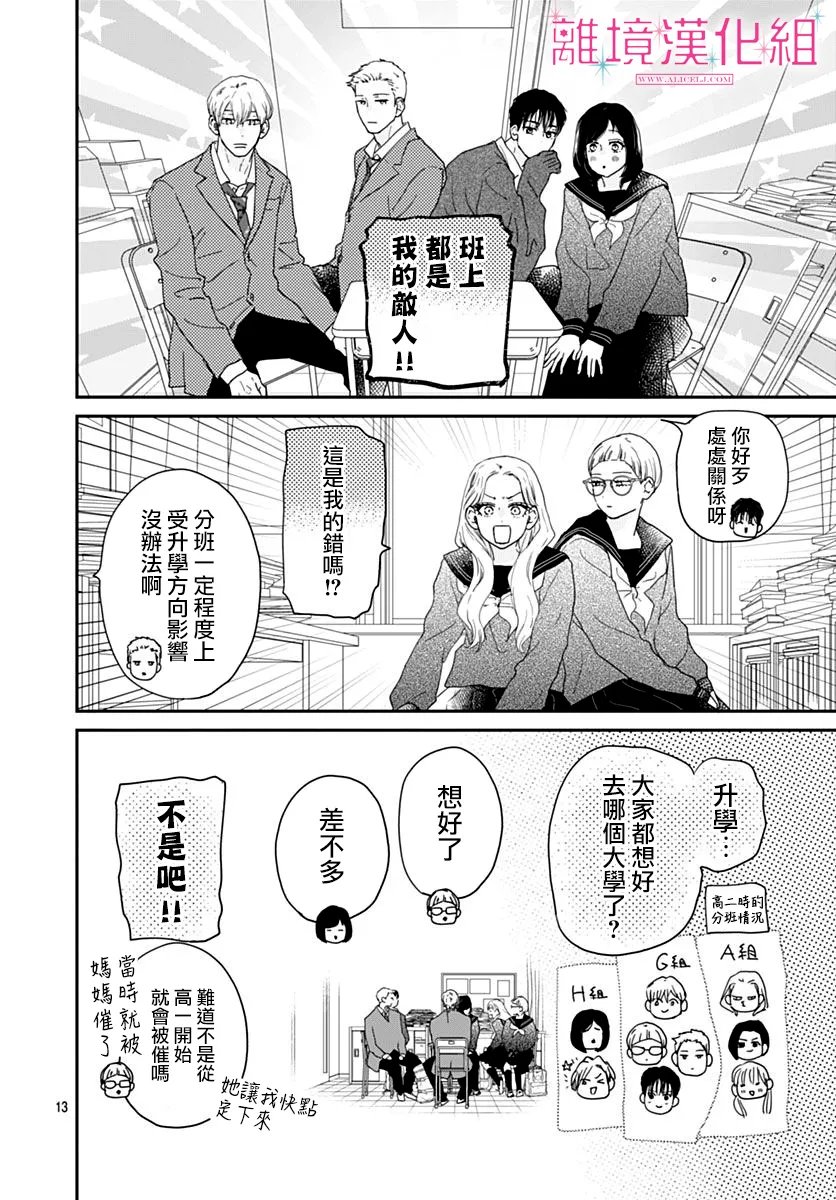 第57话13