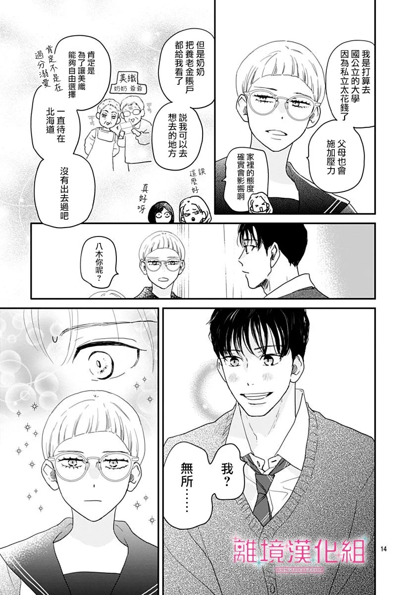 第57话14