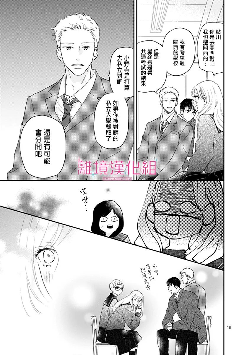第57话16