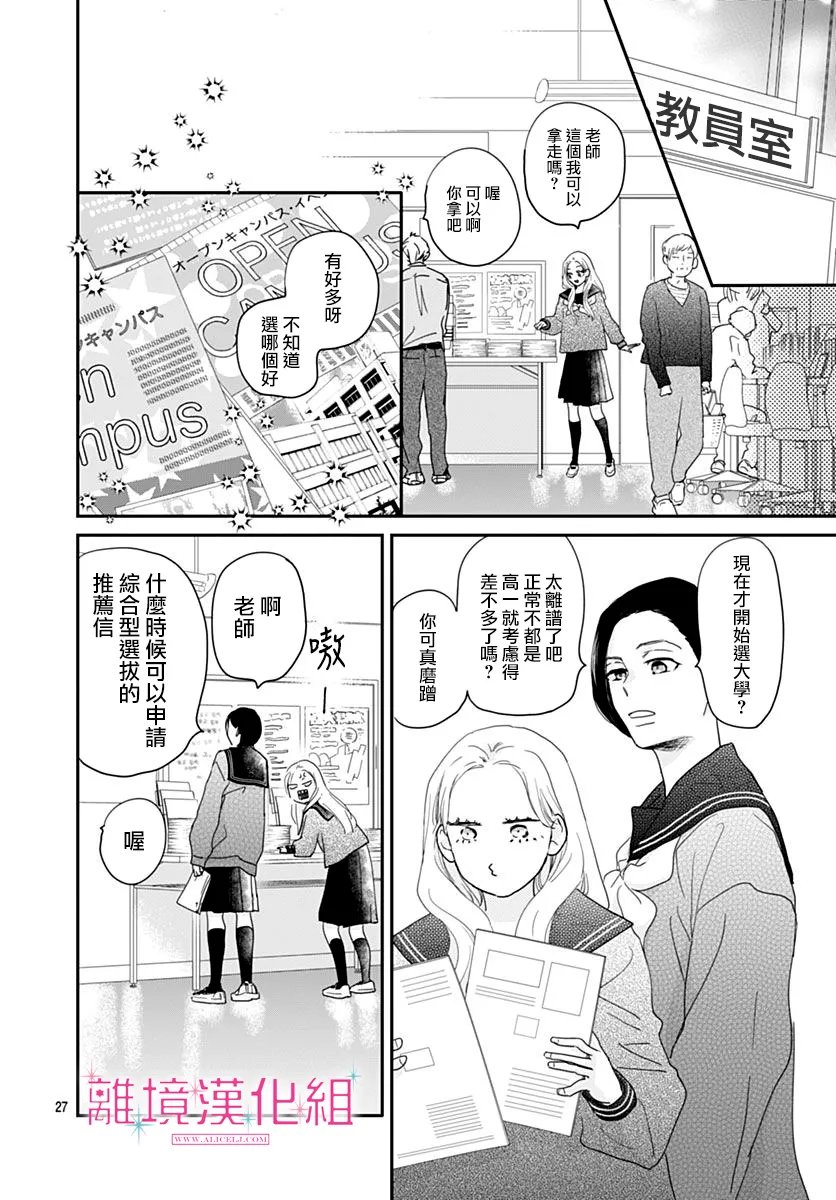 第57话27