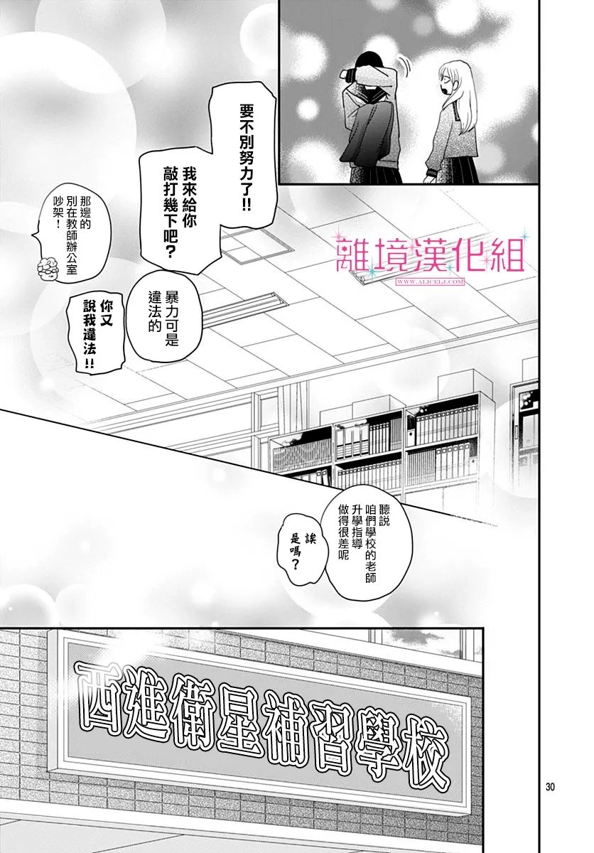 第57话30