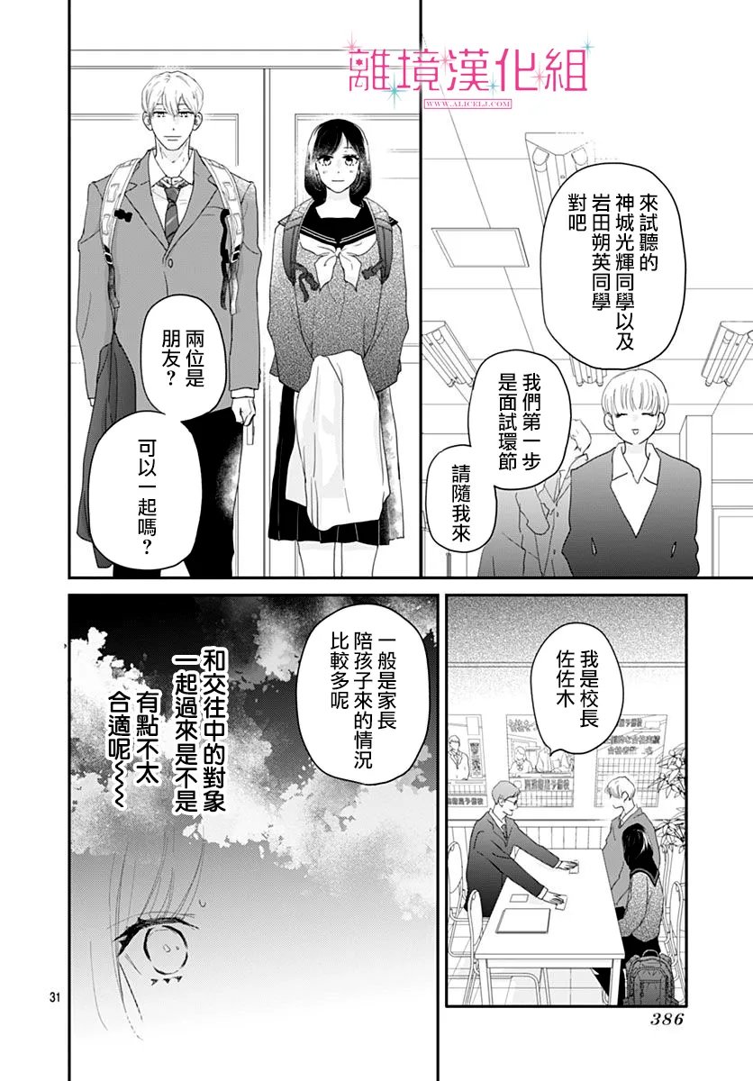 第57话31
