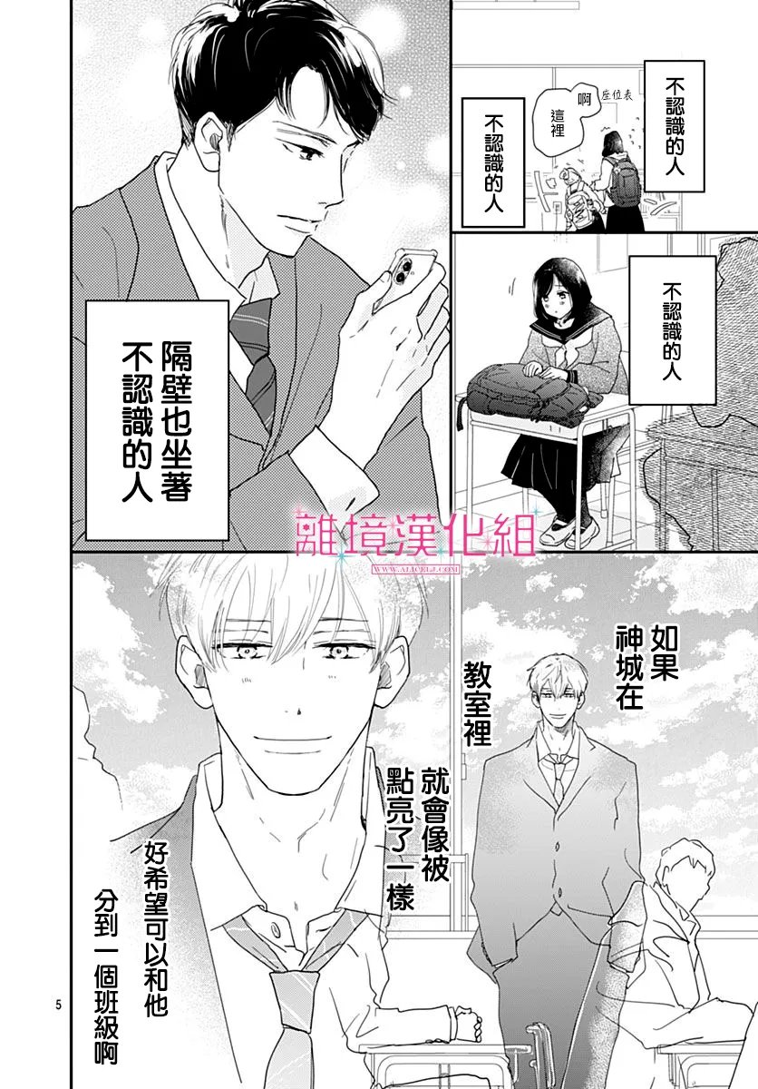 第57话5