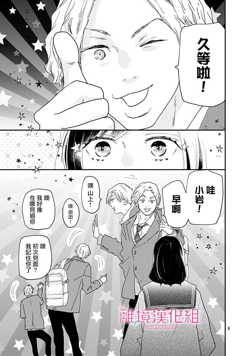 第57话6