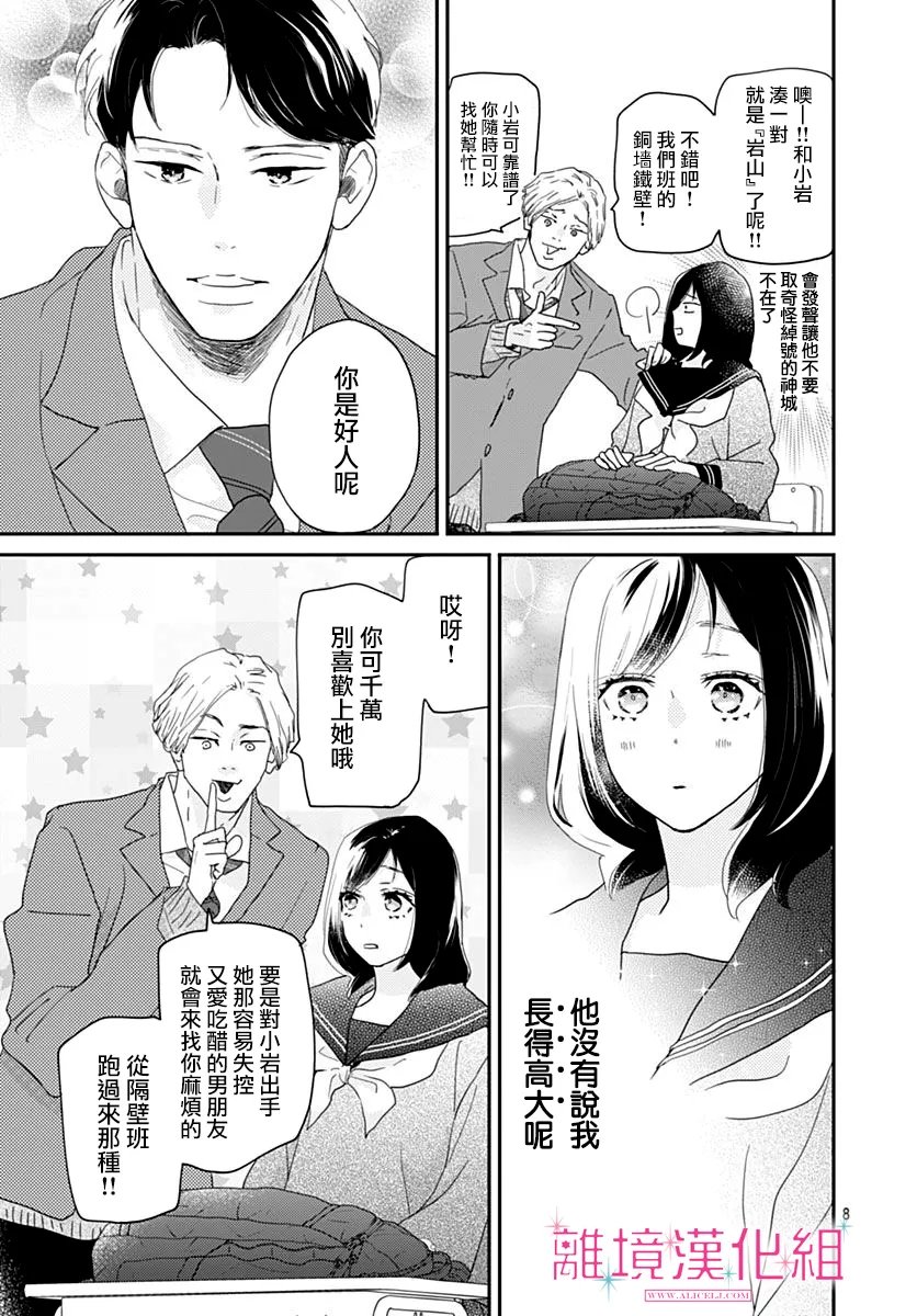 第57话8