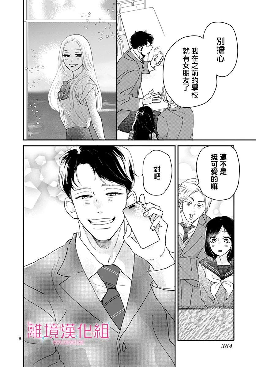 第57话9