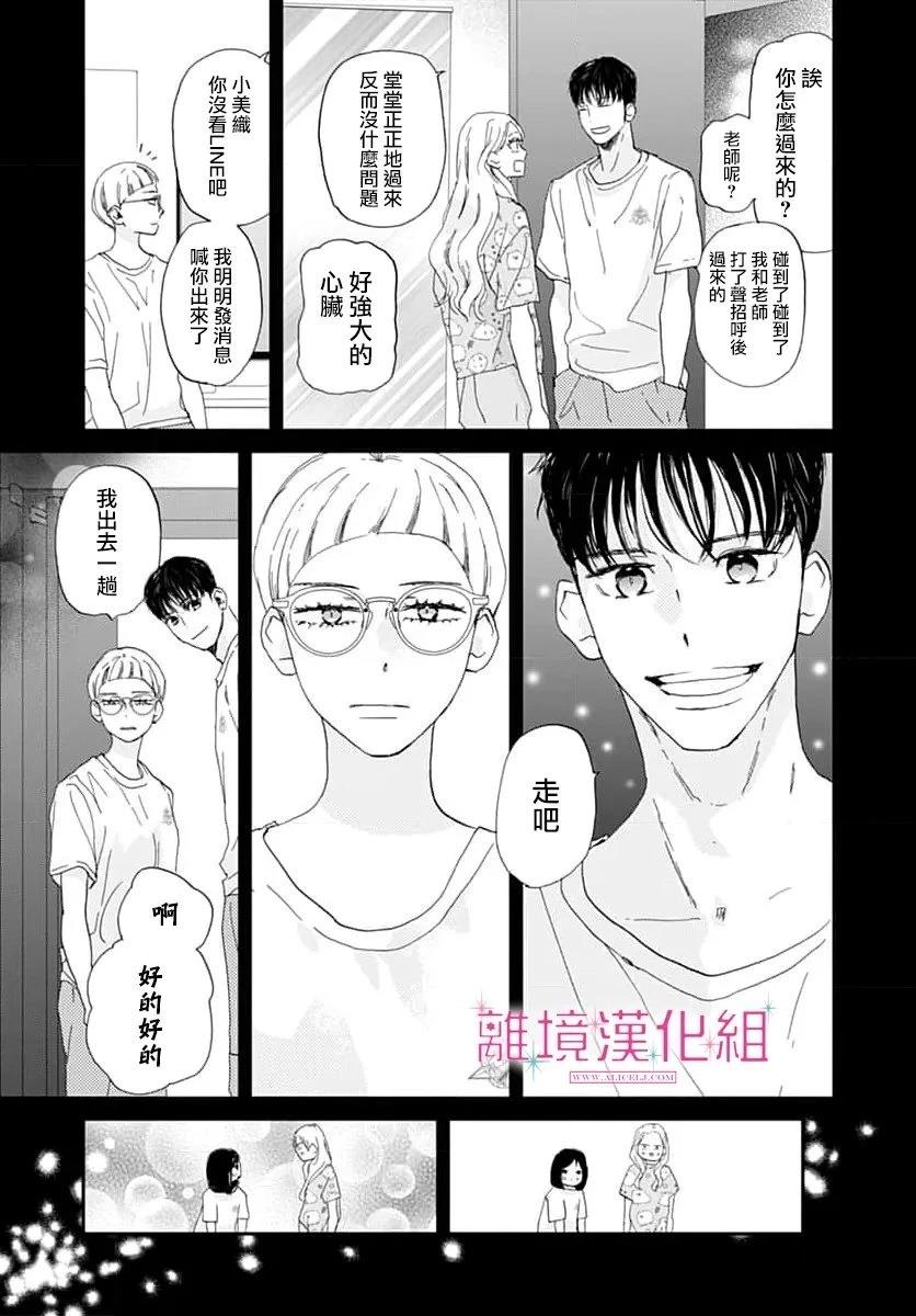 第51话34