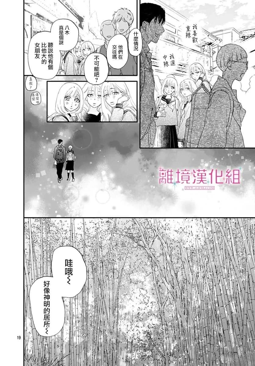 第51话19