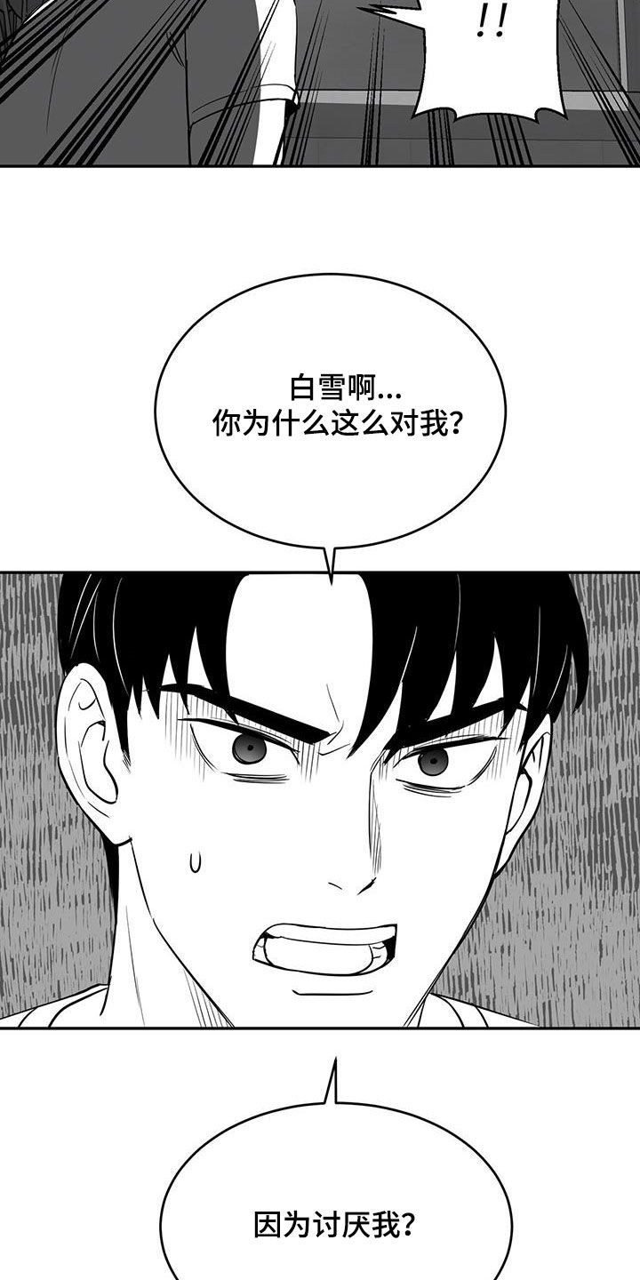 第74话6