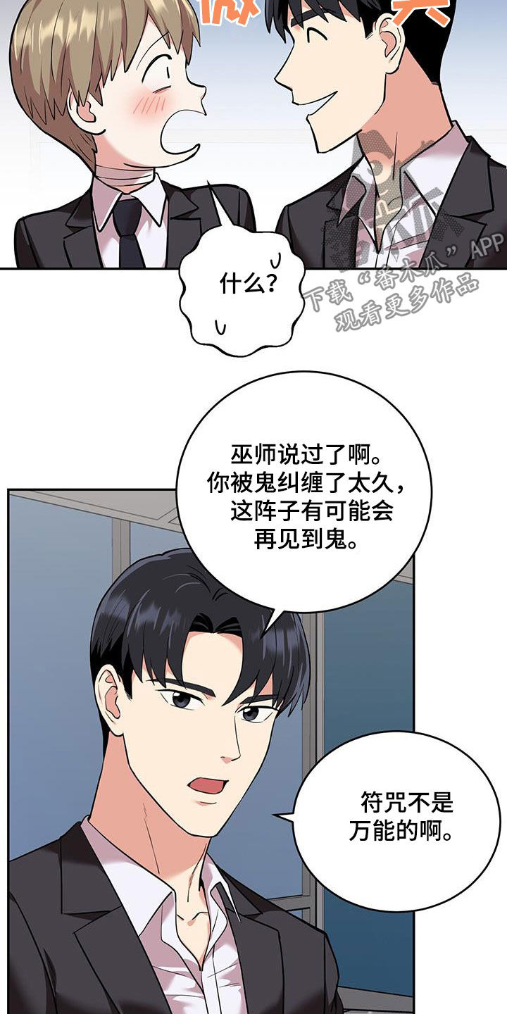 第105话19