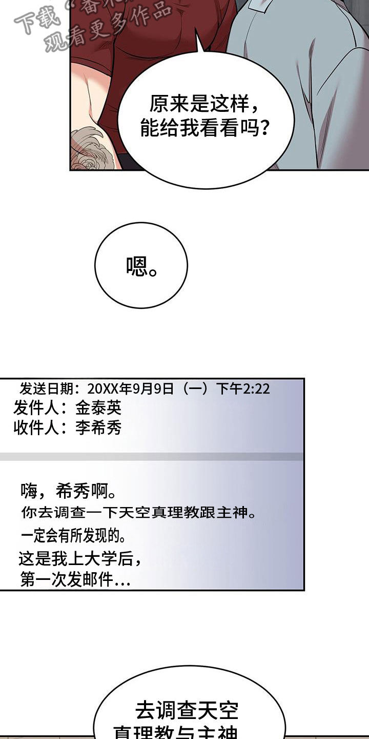 第88话5