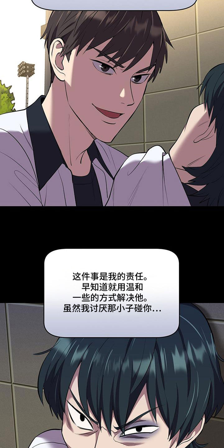 第87话4