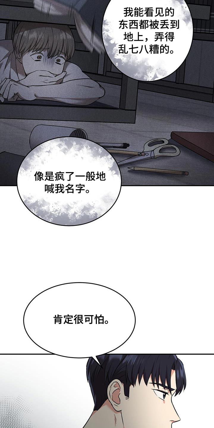 第45话11