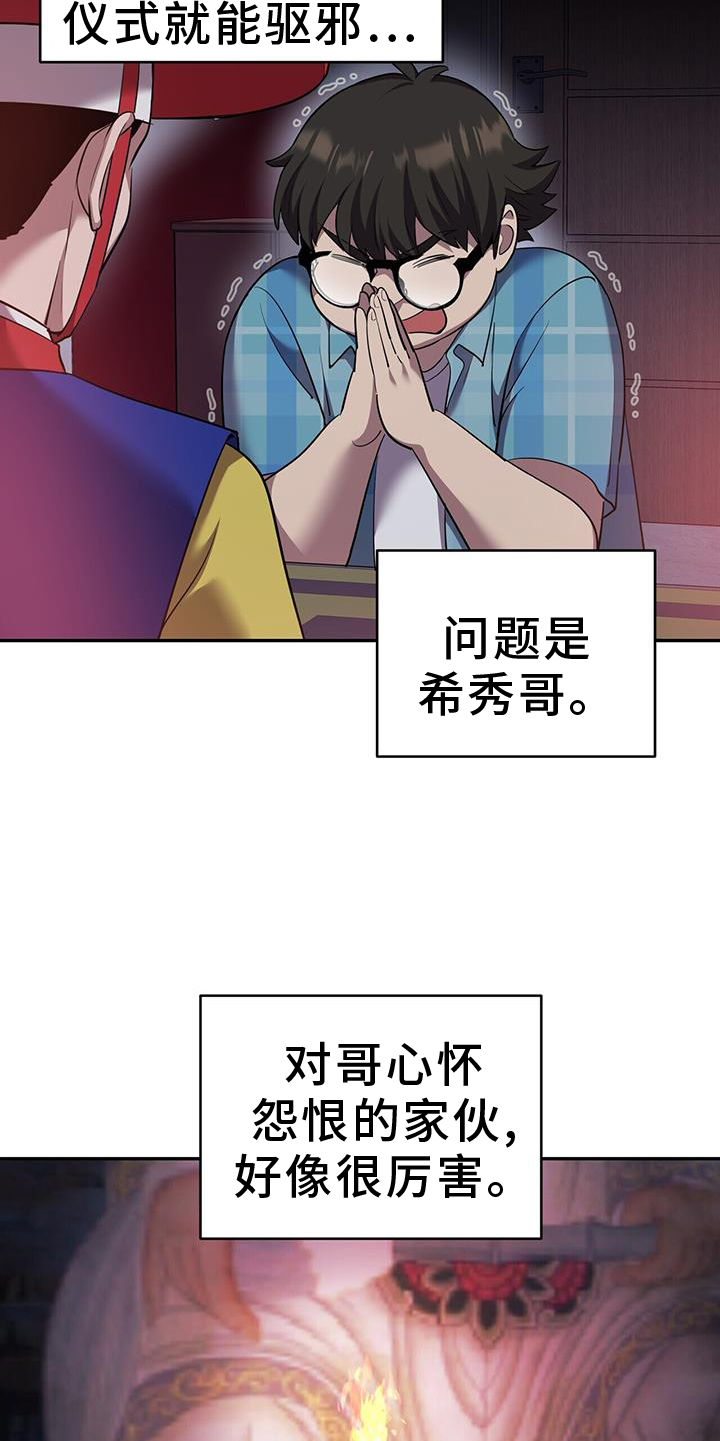 第71话4