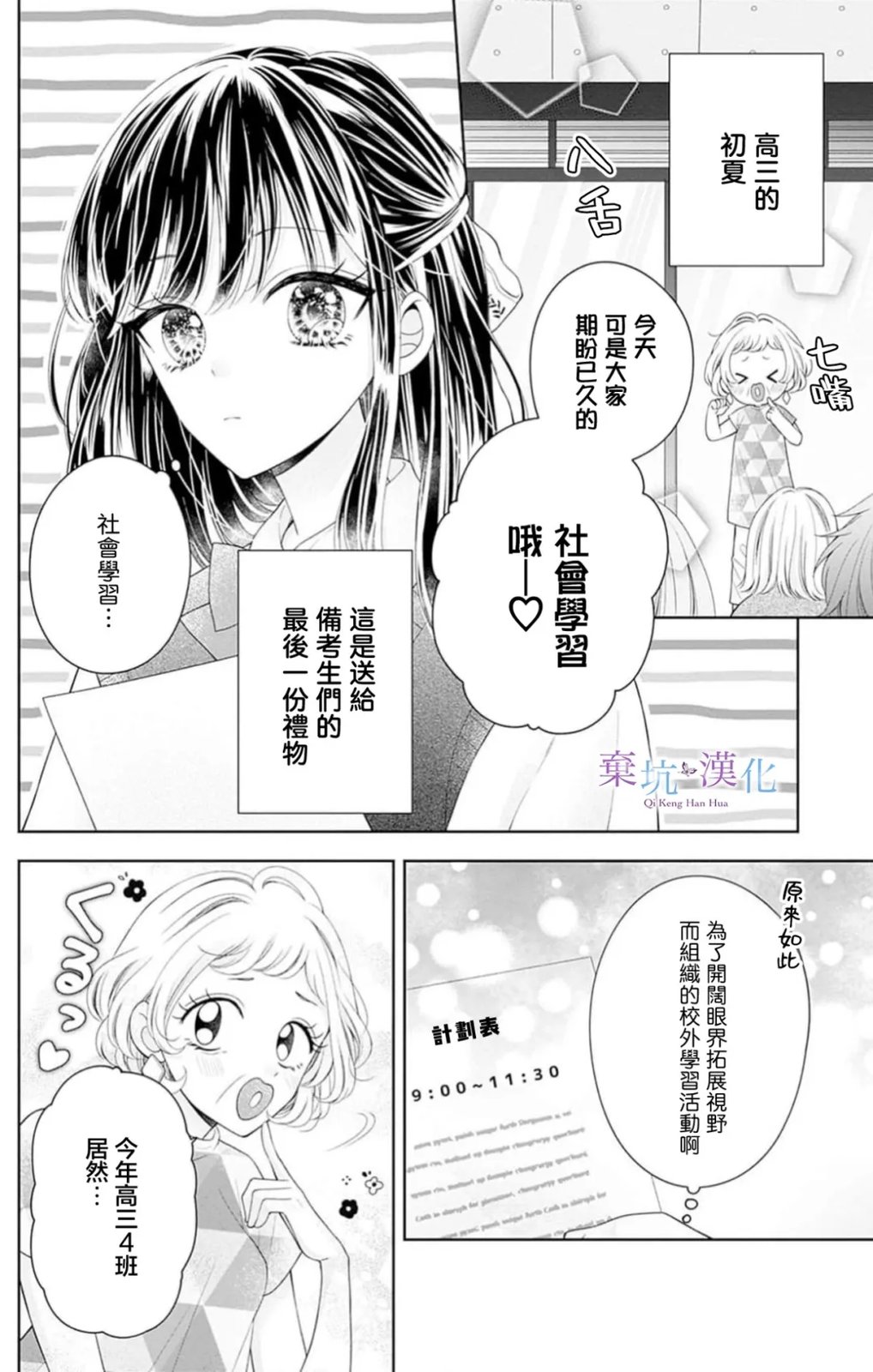 第16话1