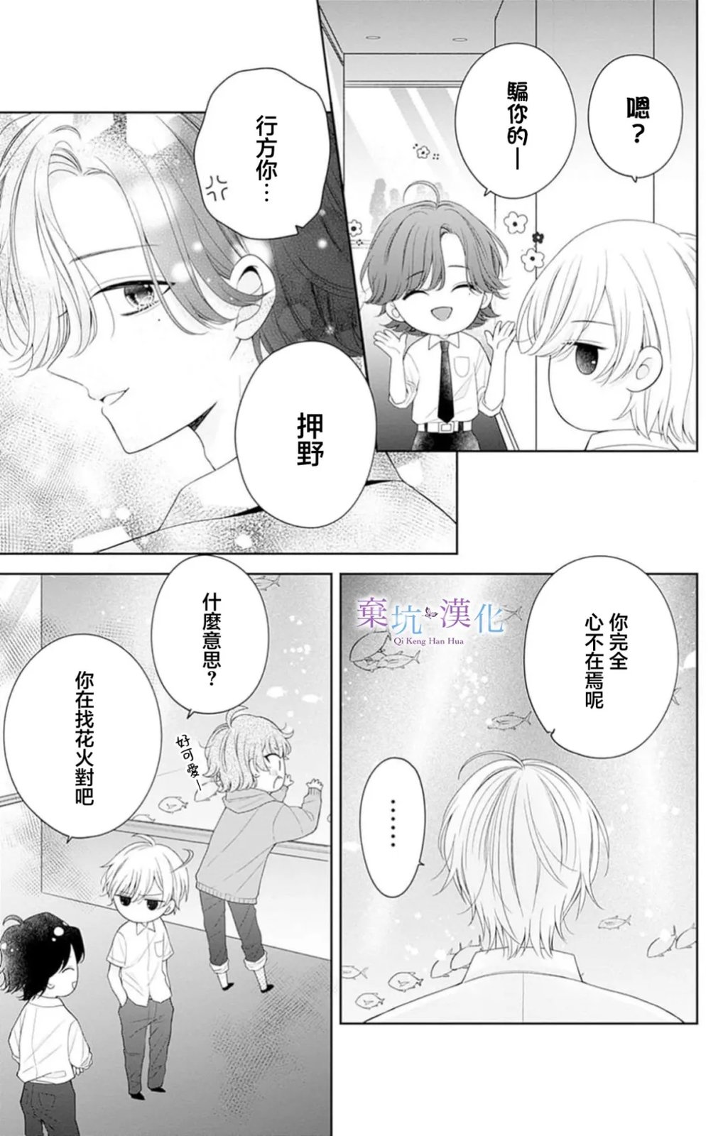 第16话10
