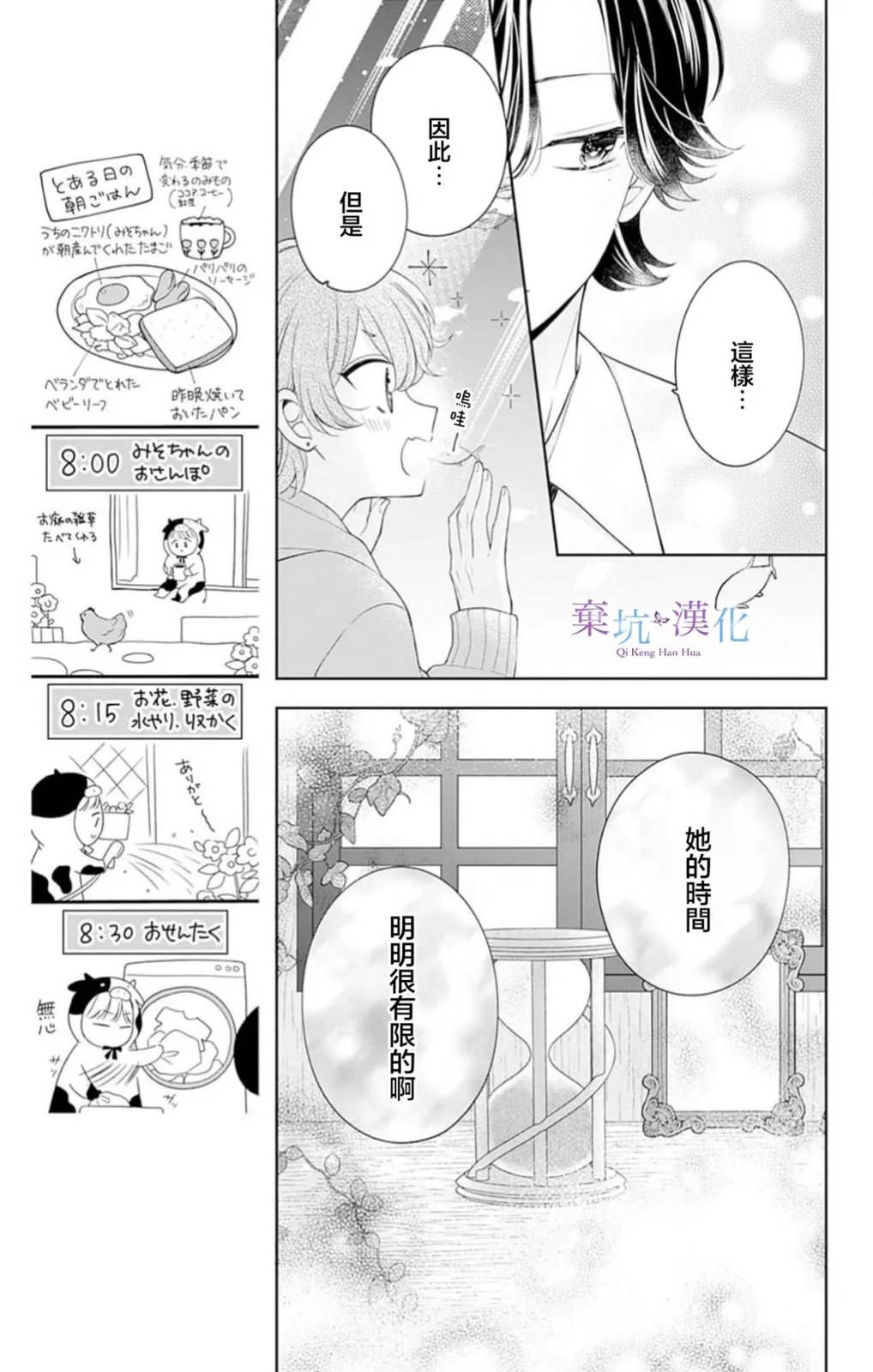 第16话12
