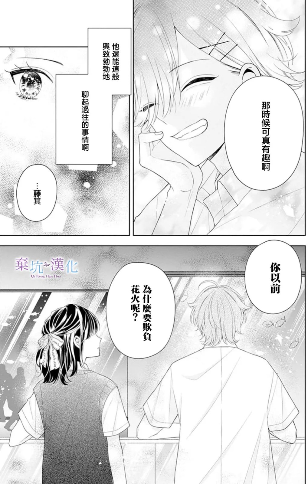 第16话16