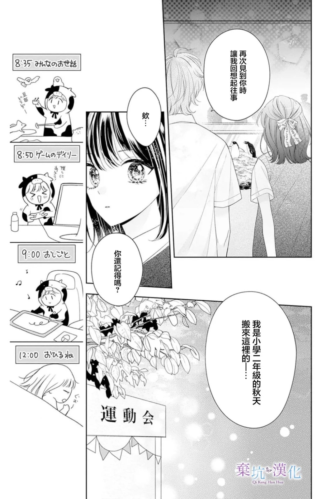 第16话18