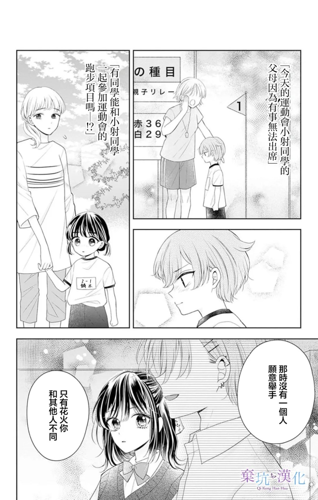 第16话19