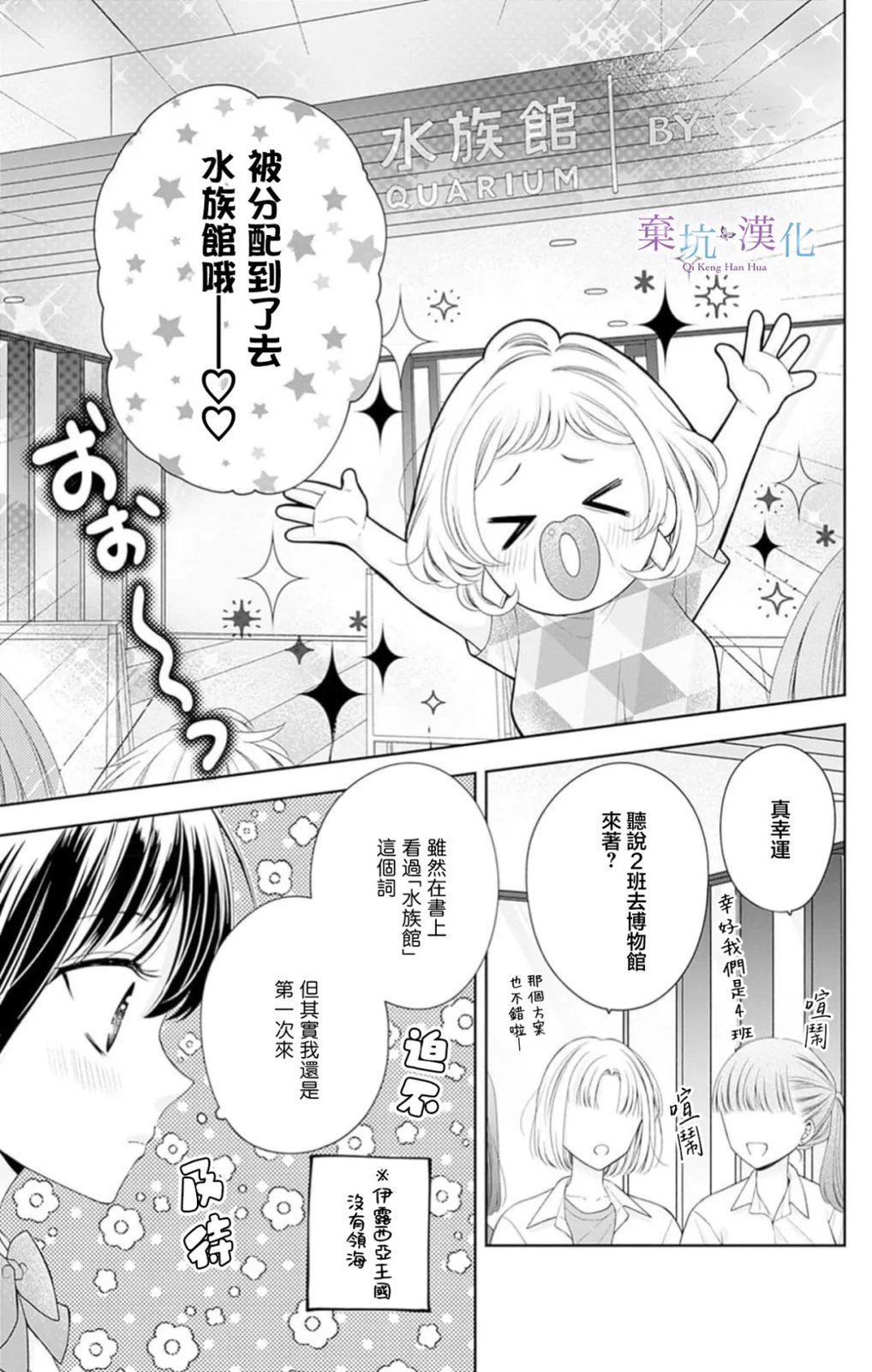 第16话2