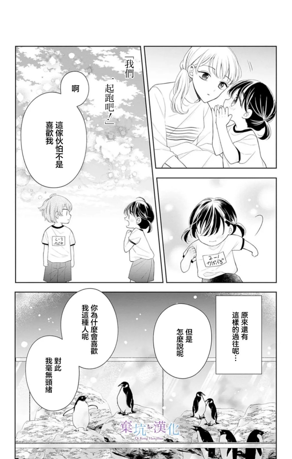 第16话20