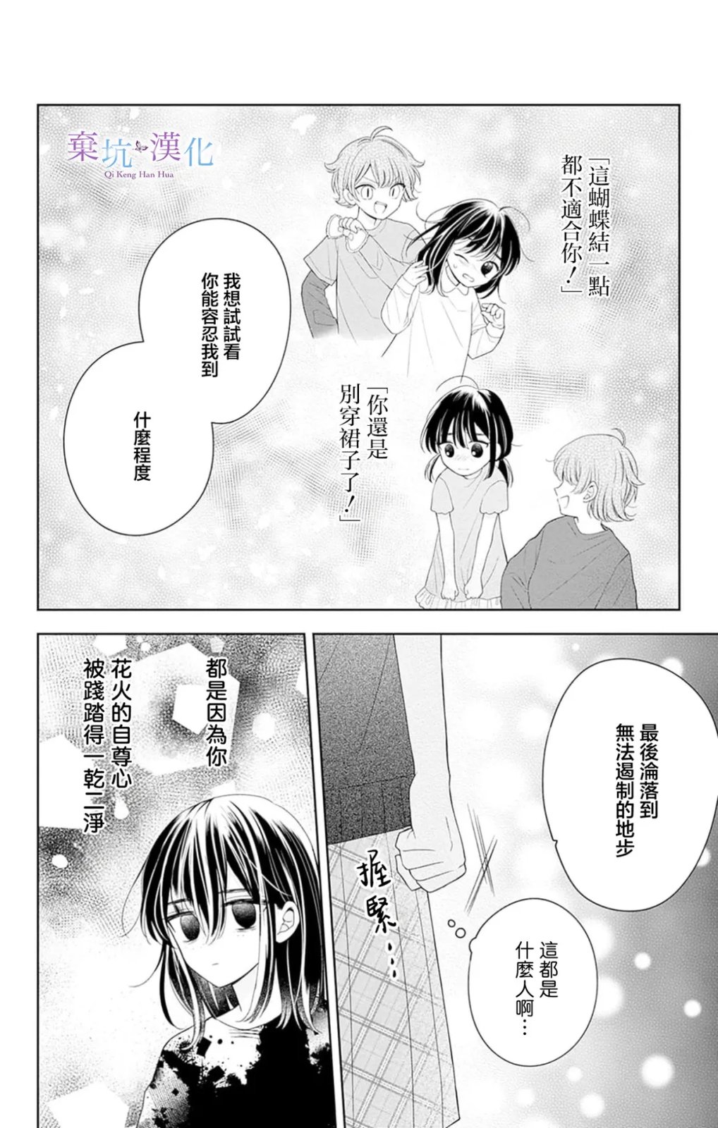 第16话21
