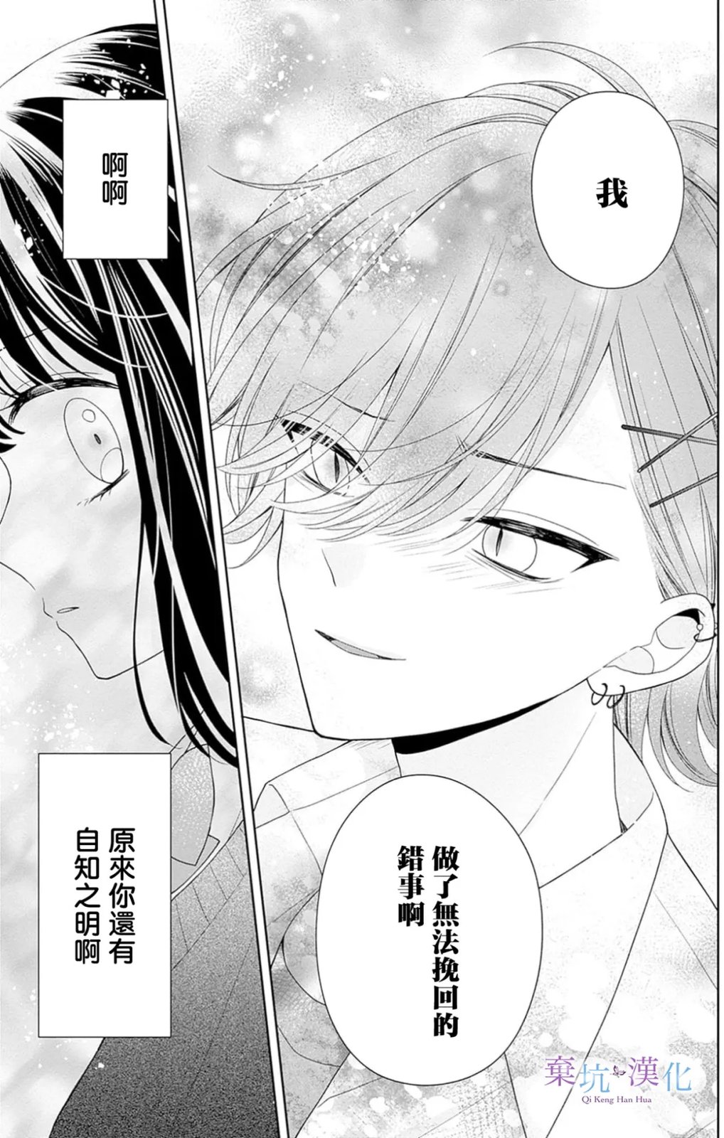 第16话22