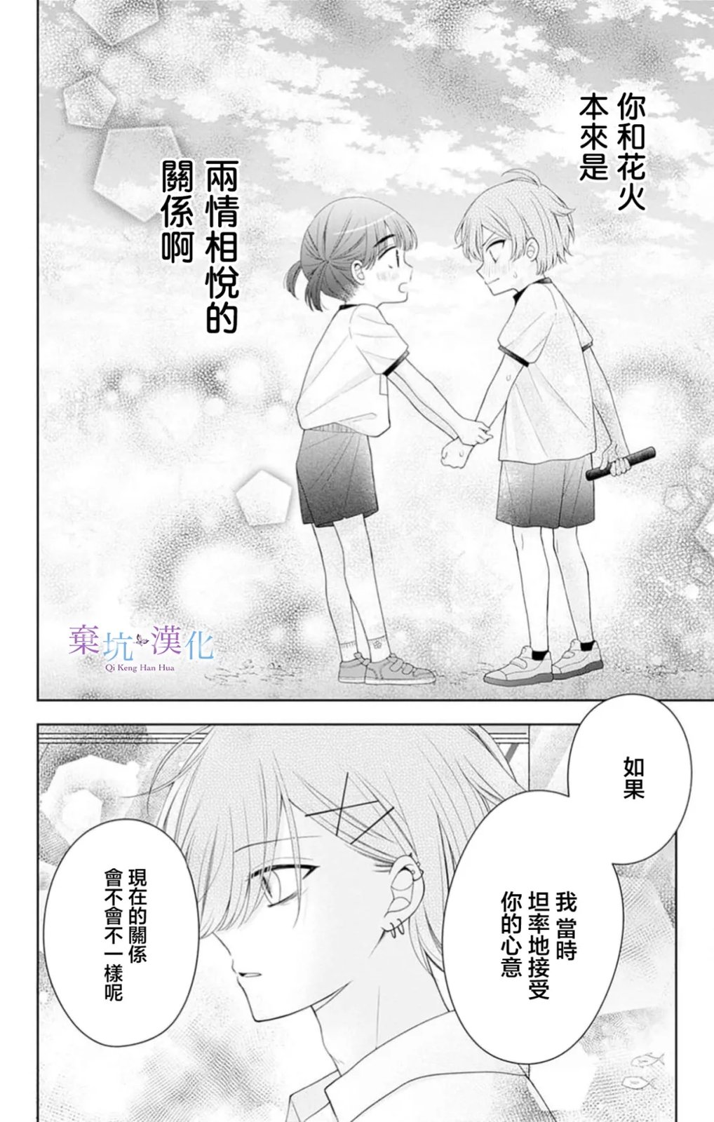 第16话23