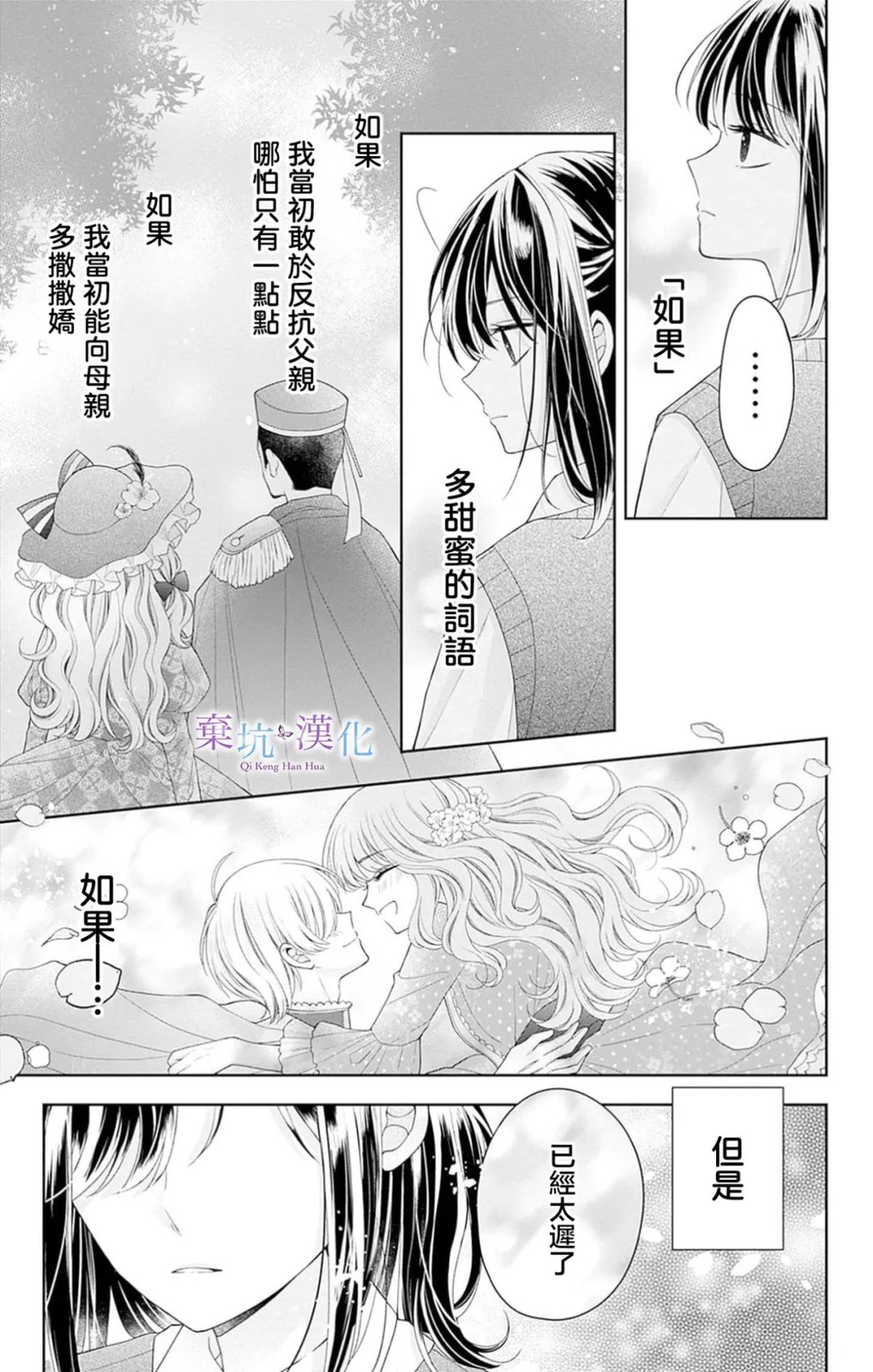 第16话24