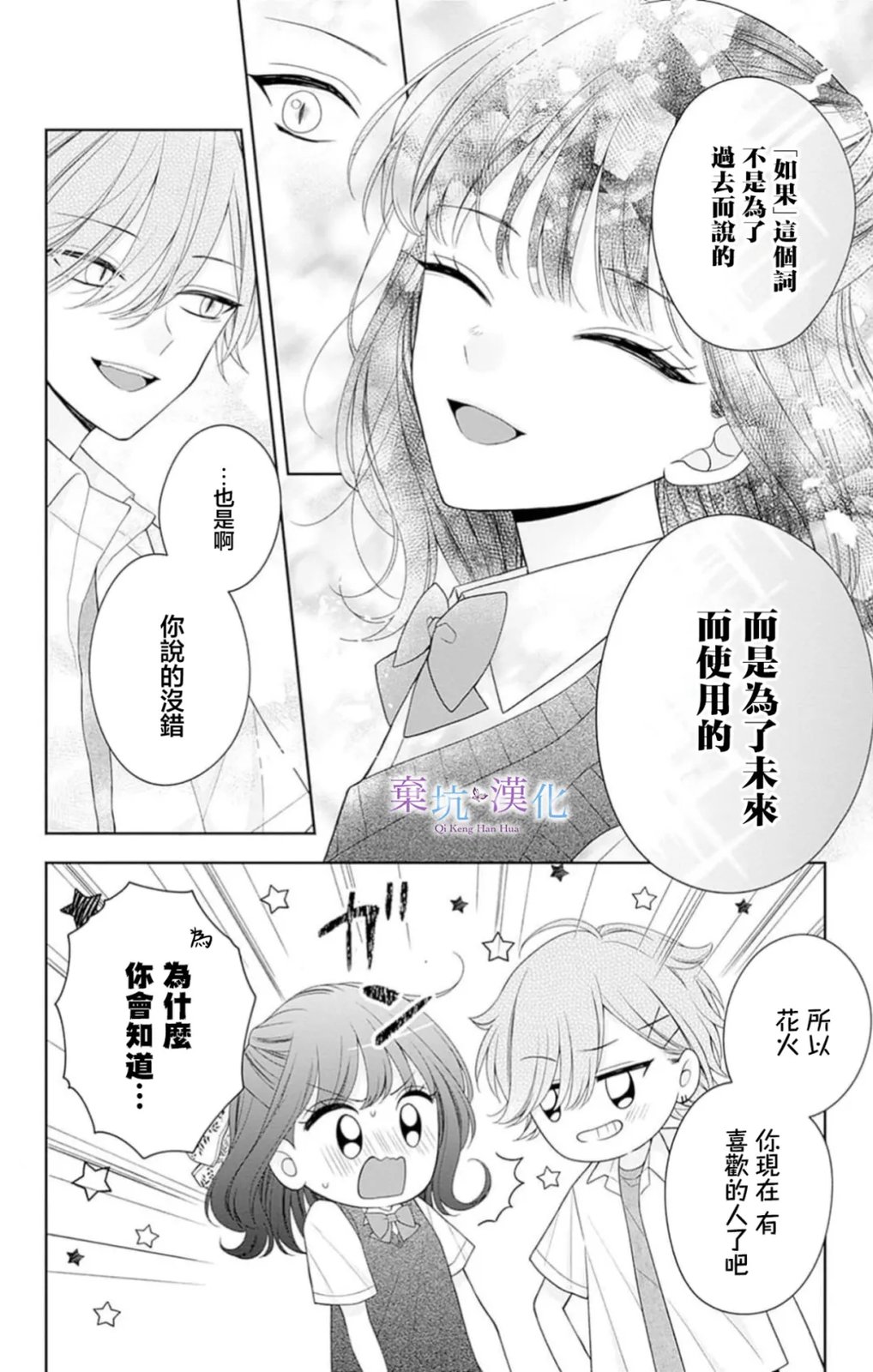 第16话25