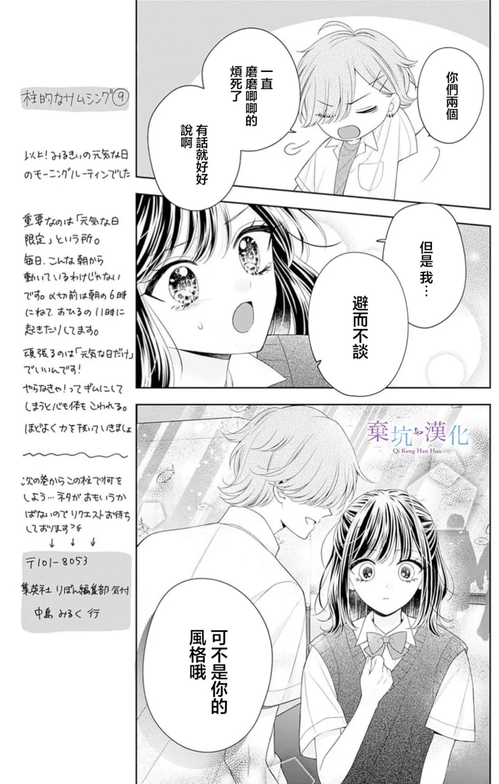 第16话28