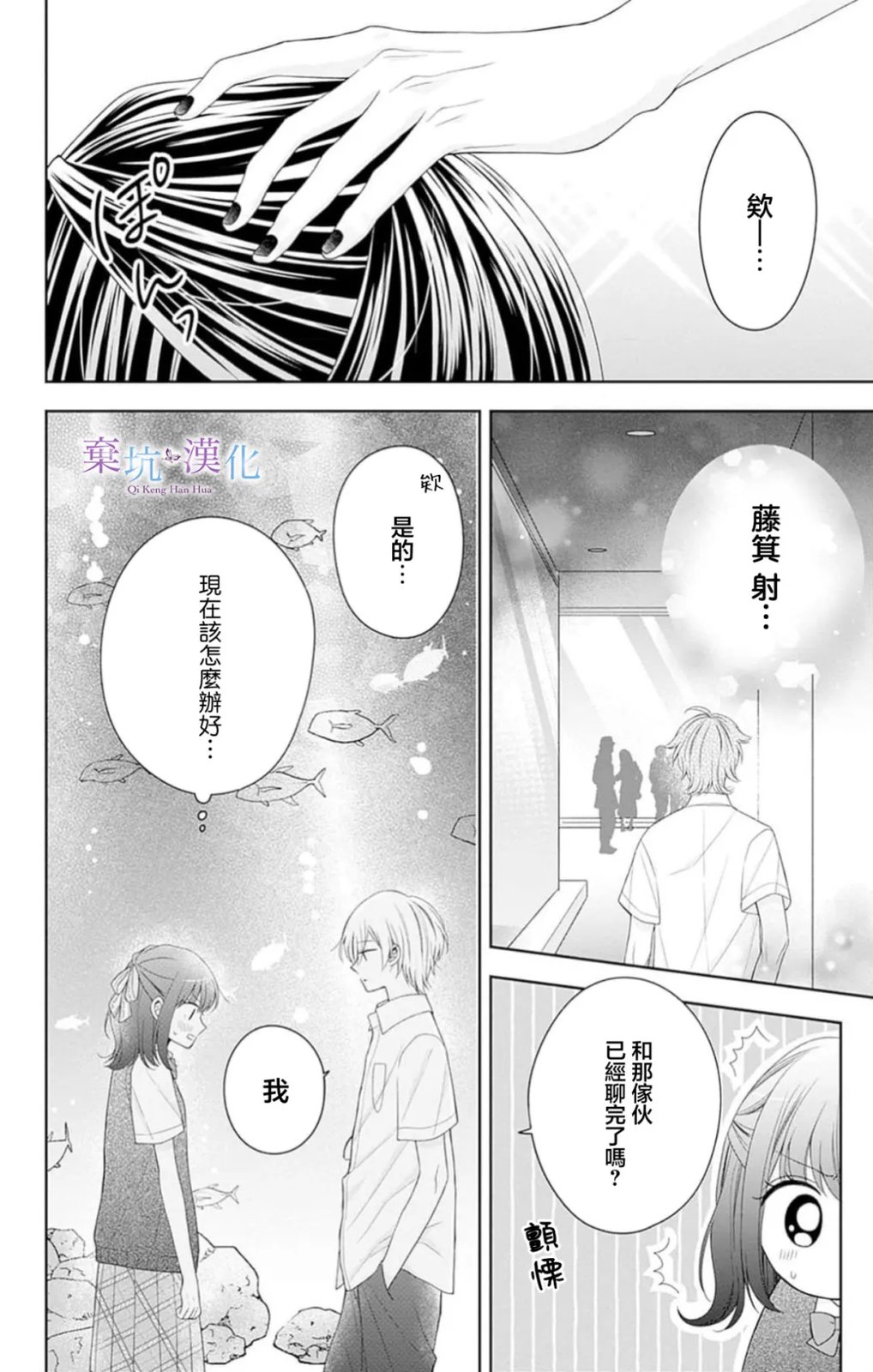 第16话29