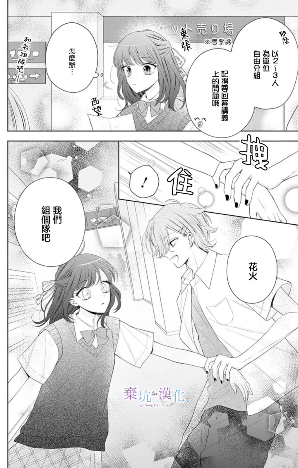 第16话3