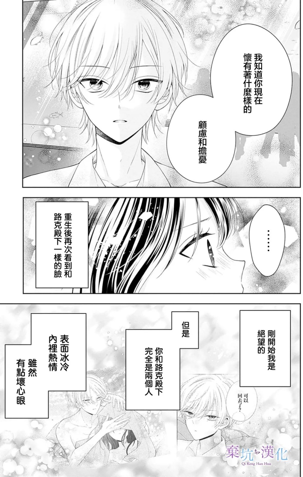 第16话30