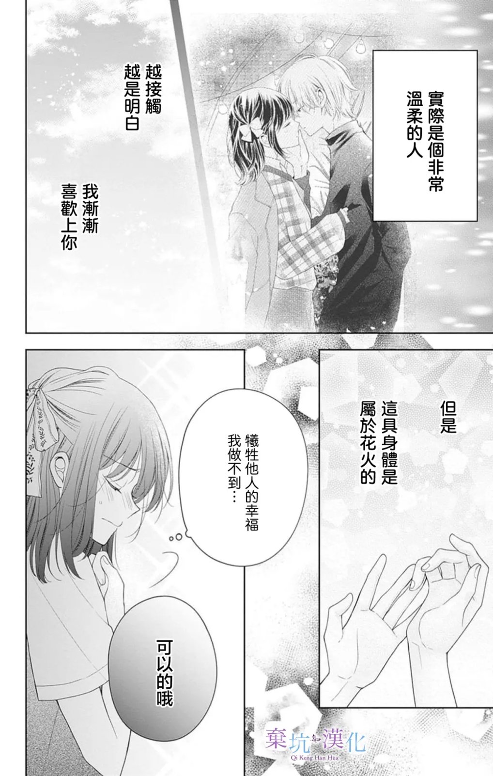 第16话31