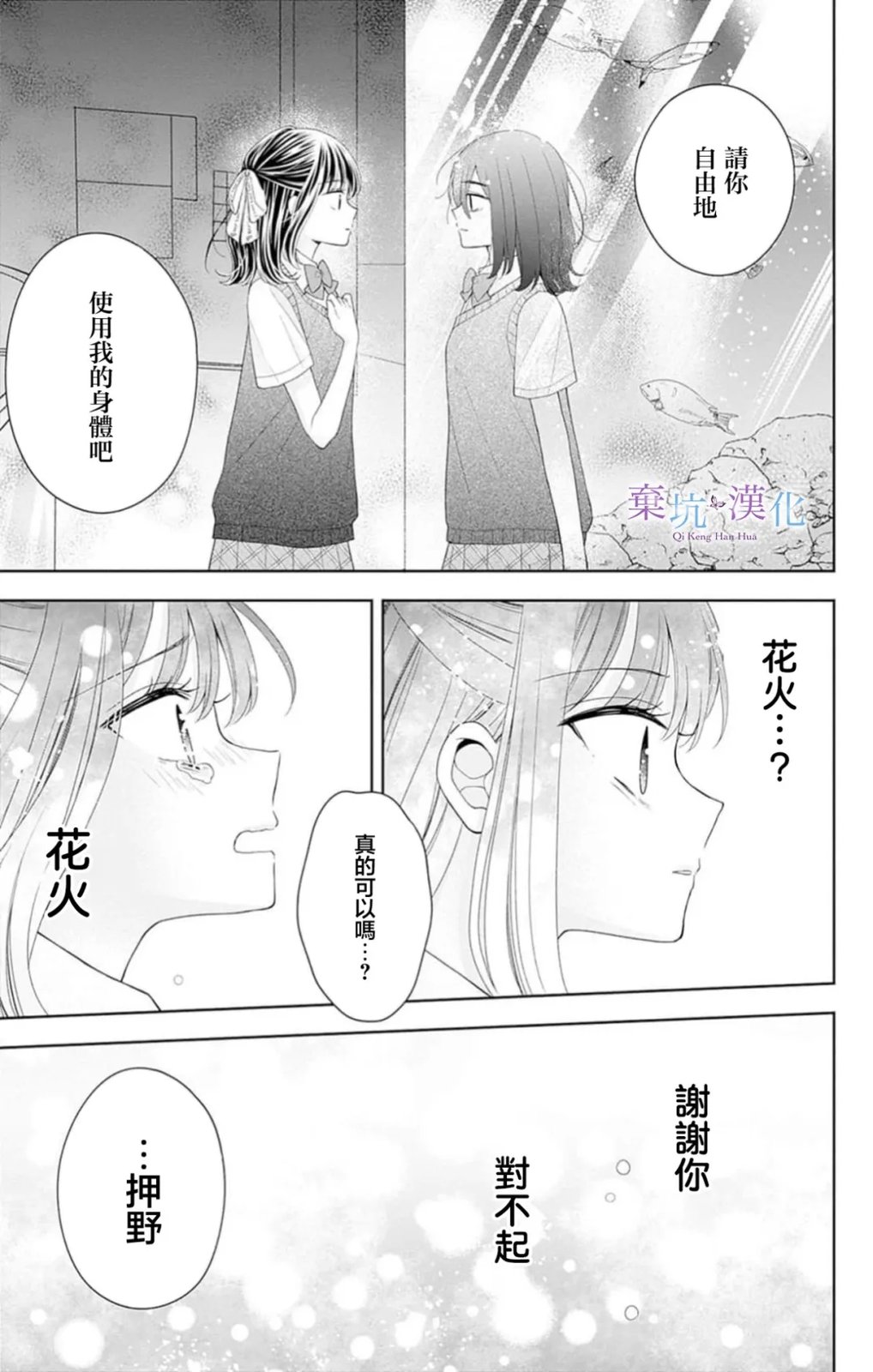 第16话32