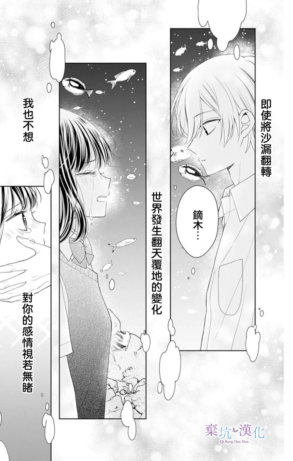 第16话34